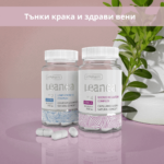 Тънки крака и здрави вени- Leanea No2 и Leanea No4