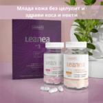 Млада кожа без целулит и здрави коса и нокти - Leanea No1, No3 и No5